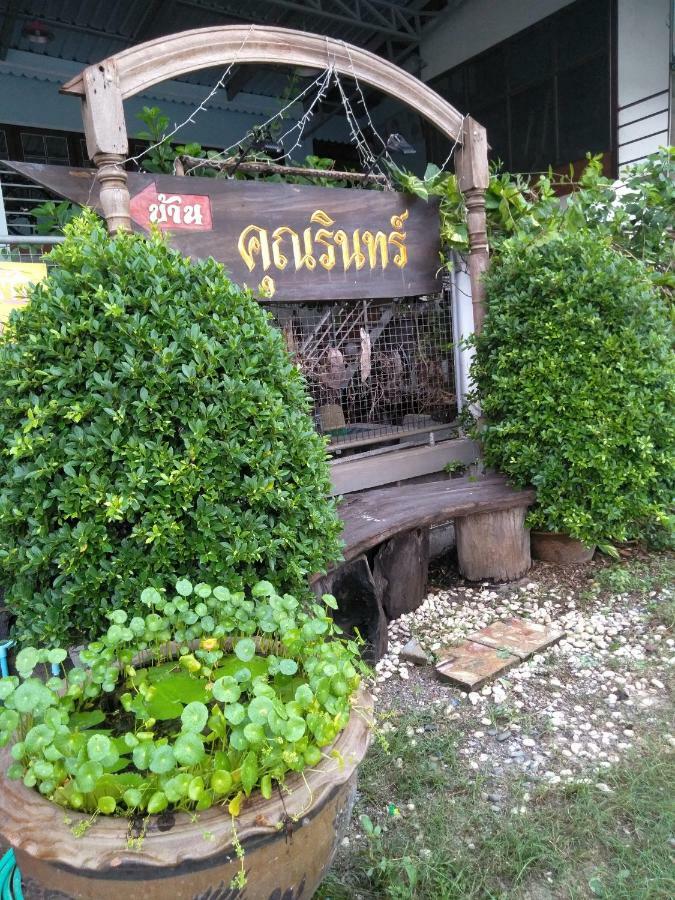 Ban Khun Rin Homestay Amphawa Exterior photo